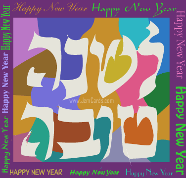 Rosh Hashana 5775 Card Chabad